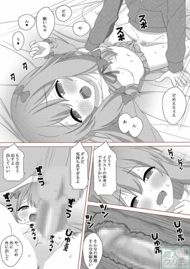 経験のない紗霧といつもの展開で初えっち <> 006