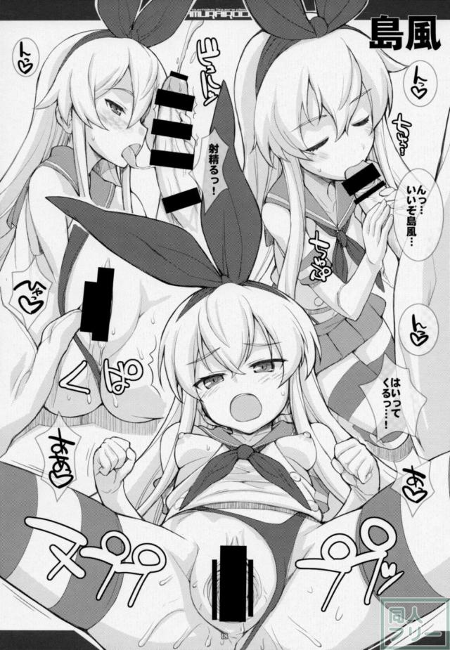 陸奥のショタ提督筆下ろし <> 017