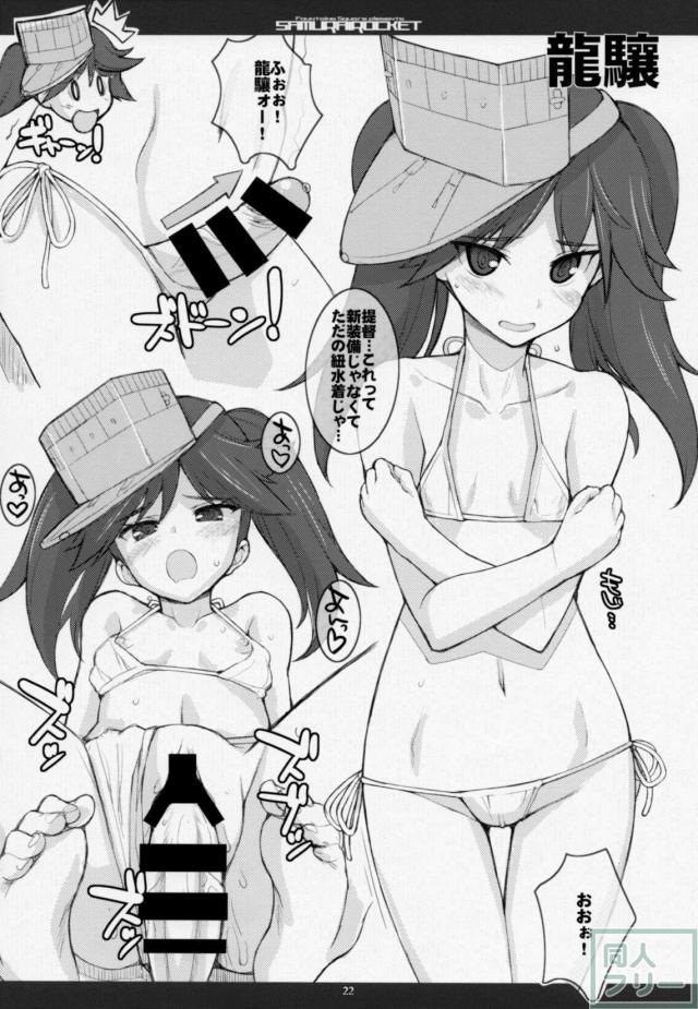 陸奥のショタ提督筆下ろし <> 021
