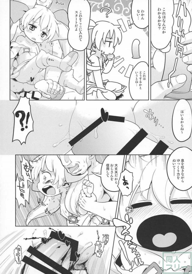 タマちゃんが性的な試練を受ける <> 009