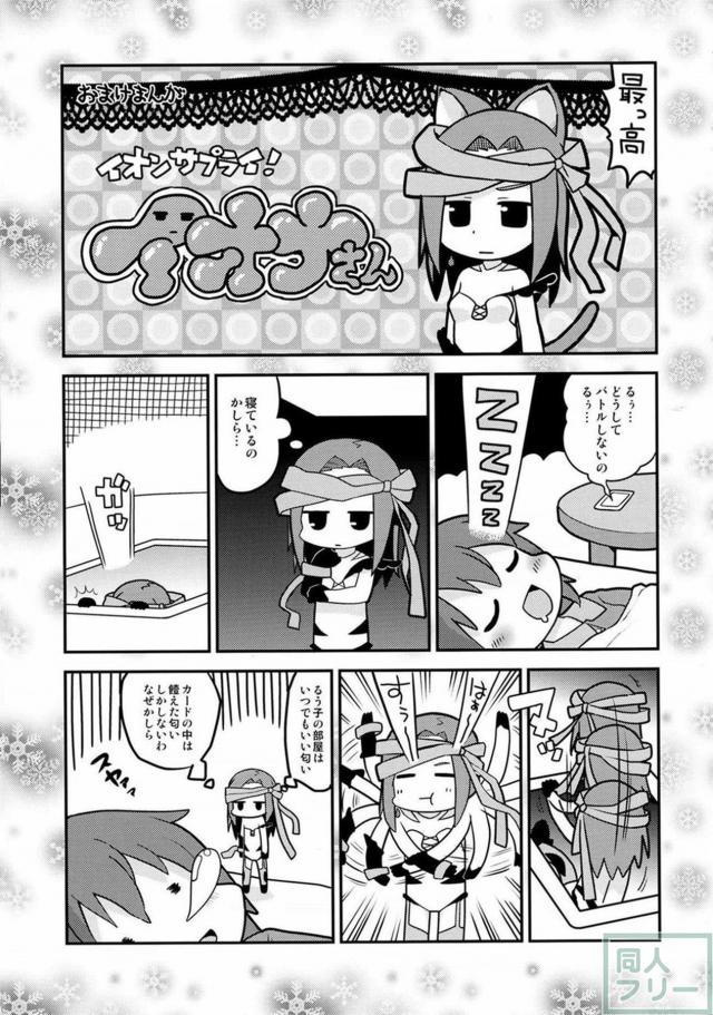 タマちゃんが性的な試練を受ける <> 023