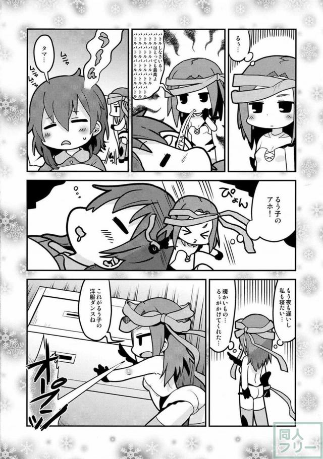 タマちゃんが性的な試練を受ける <> 024