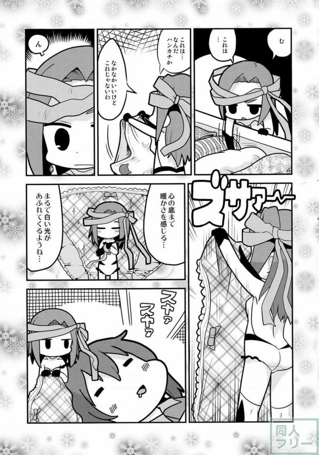 タマちゃんが性的な試練を受ける <> 025
