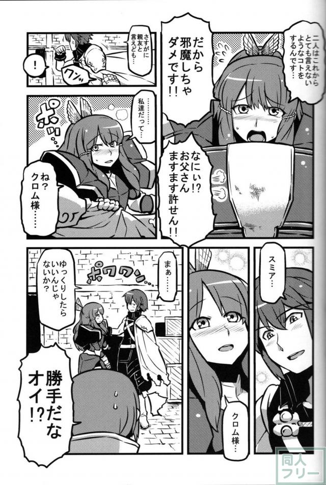 ルキナとサーリャと二本立て <> 004