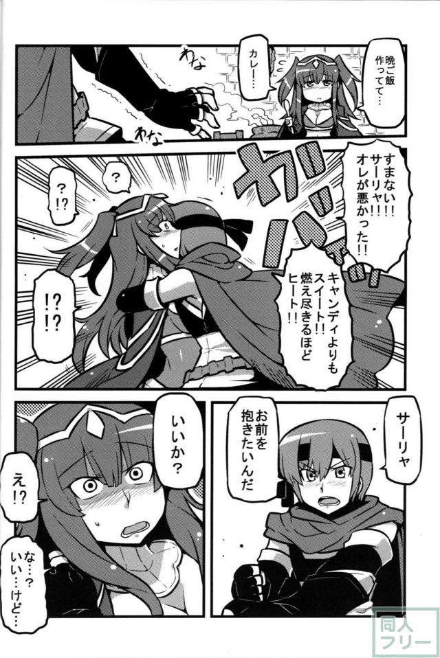 ルキナとサーリャと二本立て <> 015