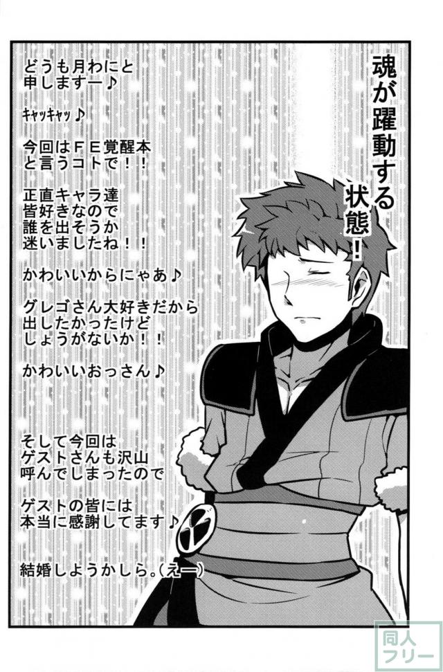 ルキナとサーリャと二本立て <> 023