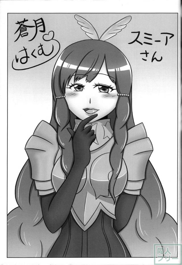 ルキナとサーリャと二本立て <> 030