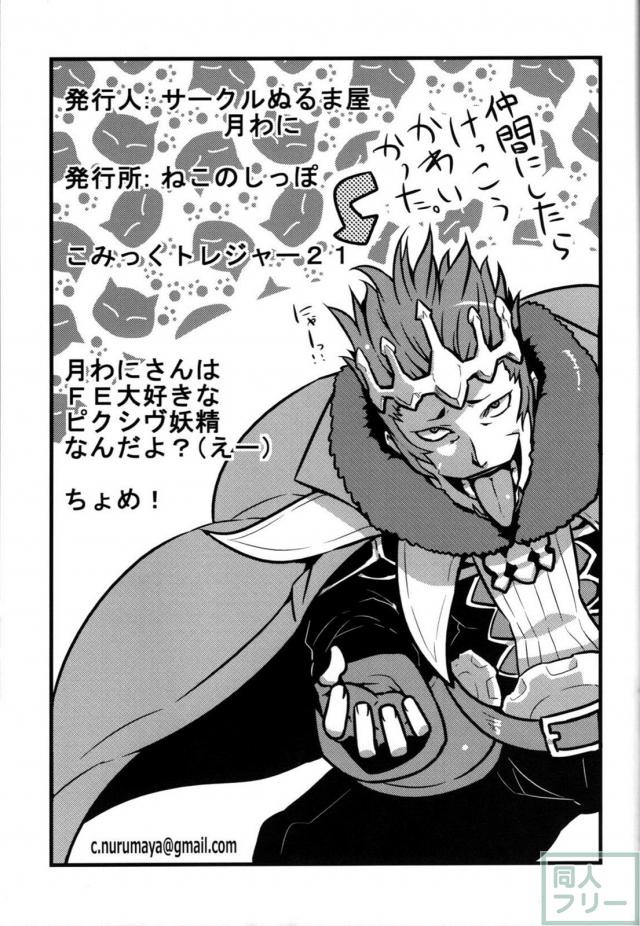 ルキナとサーリャと二本立て <> 032