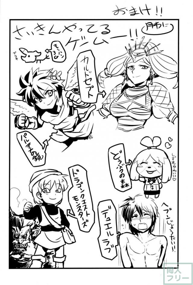 ルキナとサーリャと二本立て <> 033