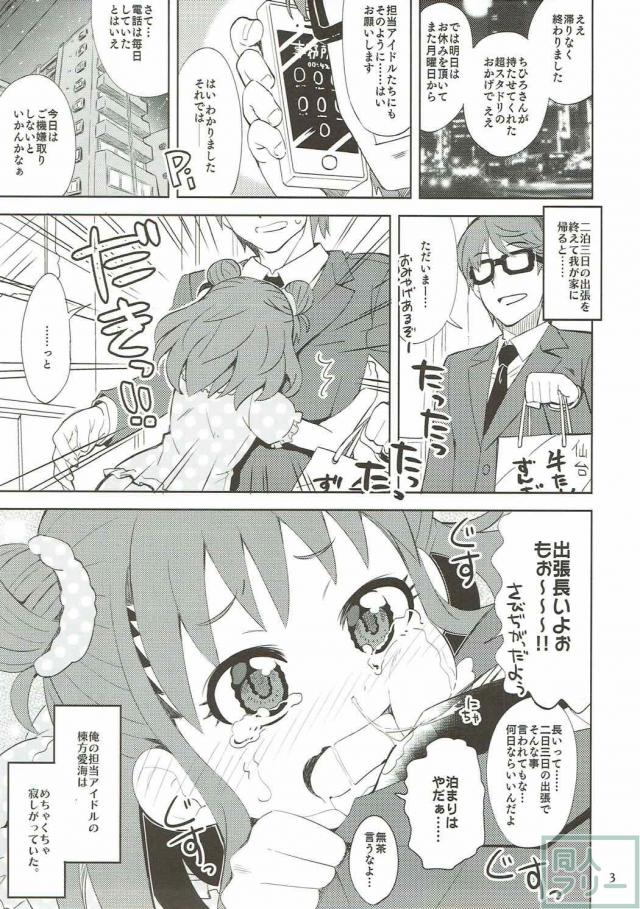 三日ぶりに会う同棲中の棟方愛海(寂しがり屋)とイチャラブ <> 002