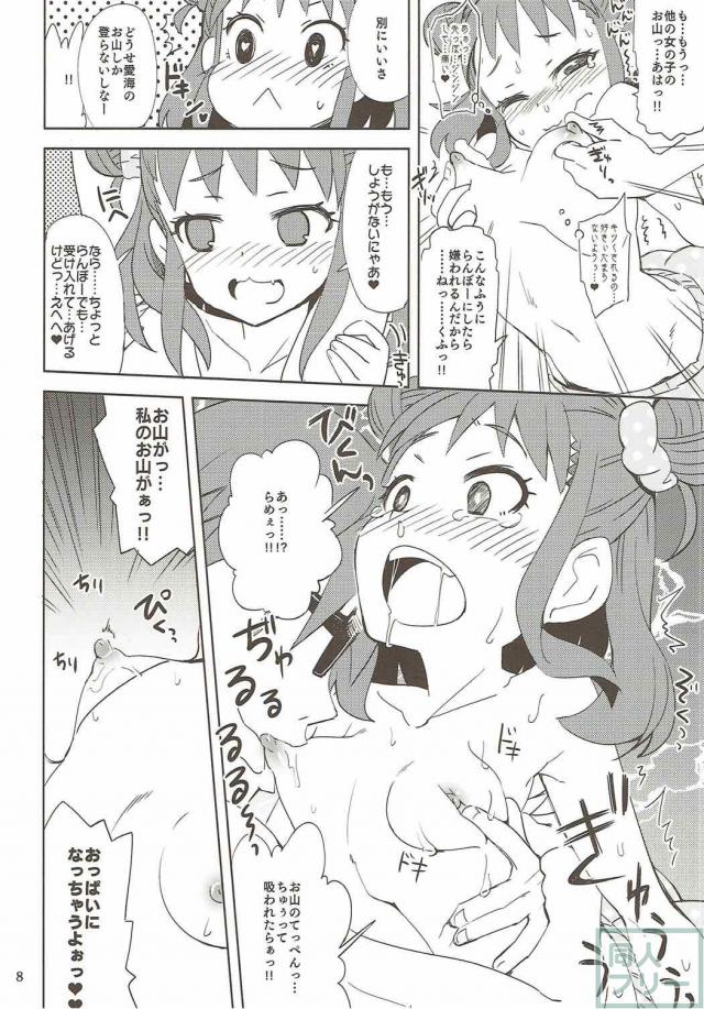 三日ぶりに会う同棲中の棟方愛海(寂しがり屋)とイチャラブ <> 007