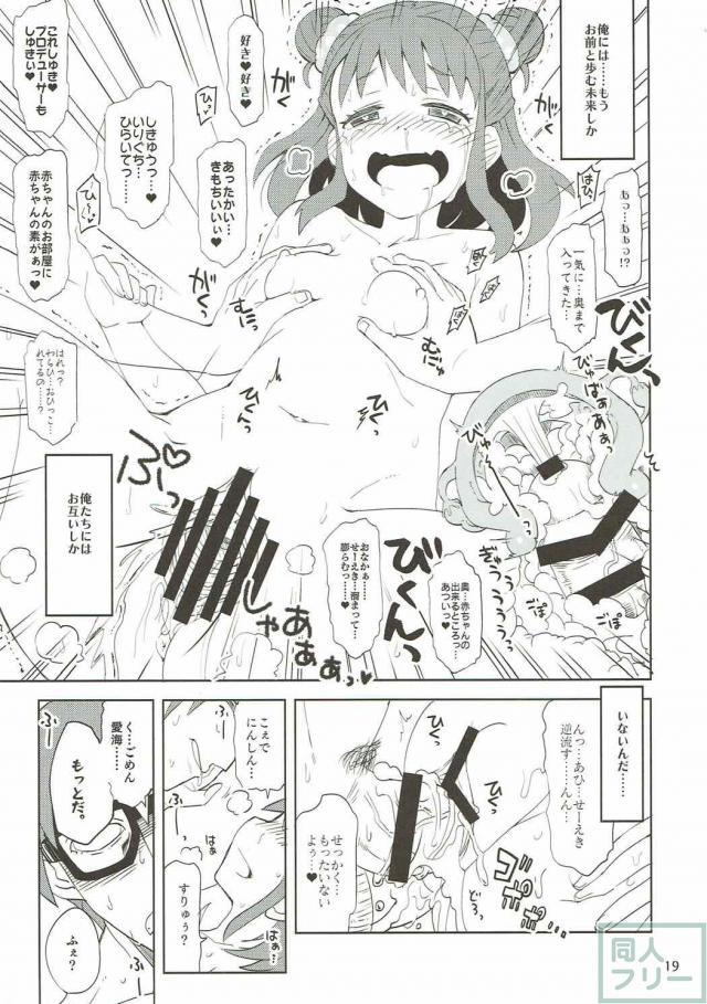 三日ぶりに会う同棲中の棟方愛海(寂しがり屋)とイチャラブ <> 018
