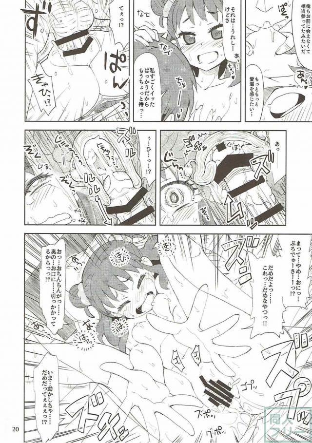 三日ぶりに会う同棲中の棟方愛海(寂しがり屋)とイチャラブ <> 019