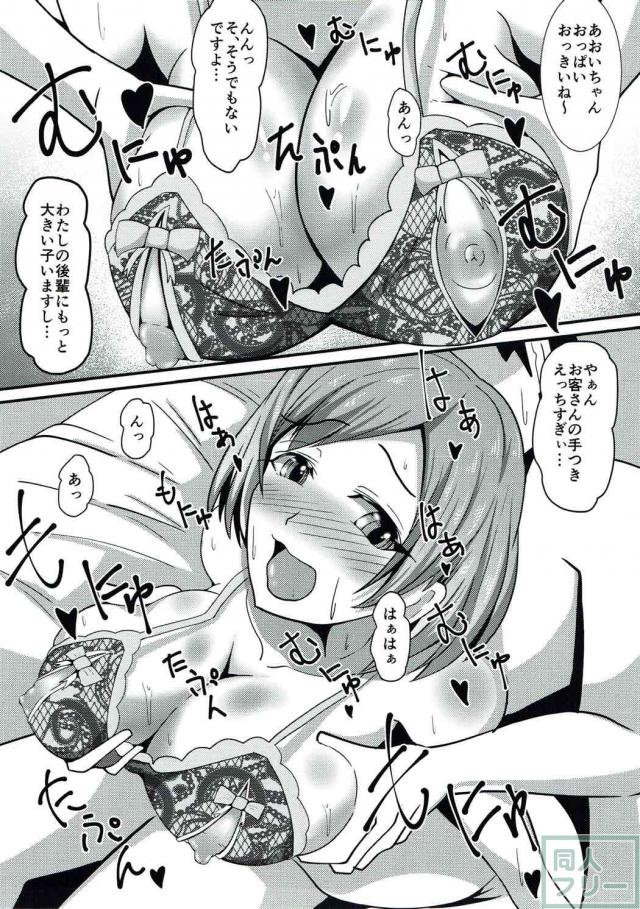 宮森あおい、今井みどりとデリヘル3P <> 008