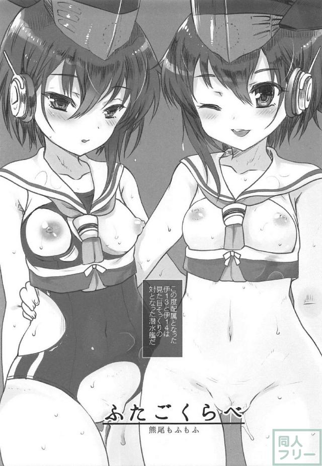 ヒトミ、イヨと双子3Pックス <> 003