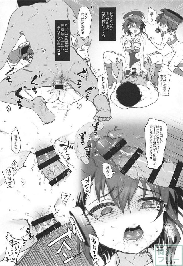 ヒトミ、イヨと双子3Pックス <> 013