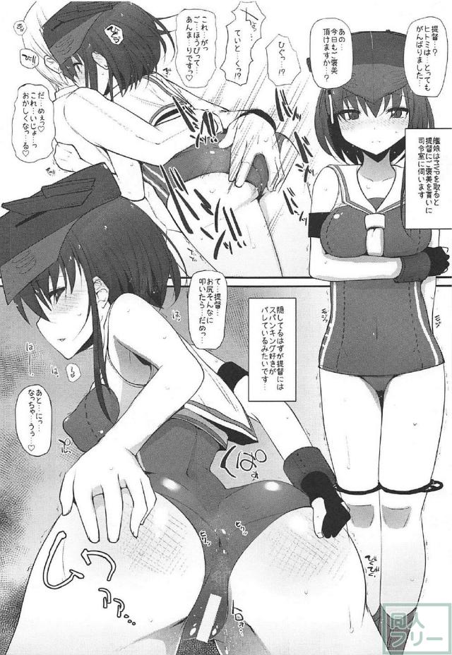 ヒトミ、イヨと双子3Pックス <> 017