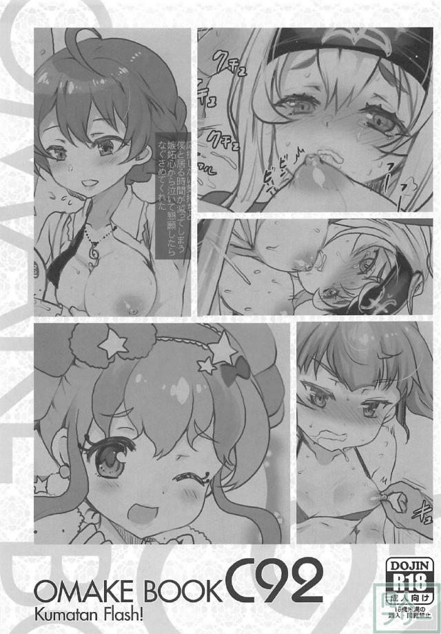 ヒトミ、イヨと双子3Pックス <> 021