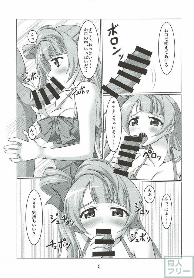 水着ことりと夏の海で青姦 <> 004