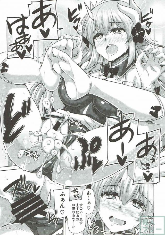 マスターラブなヤンデレ清姫 <> 016