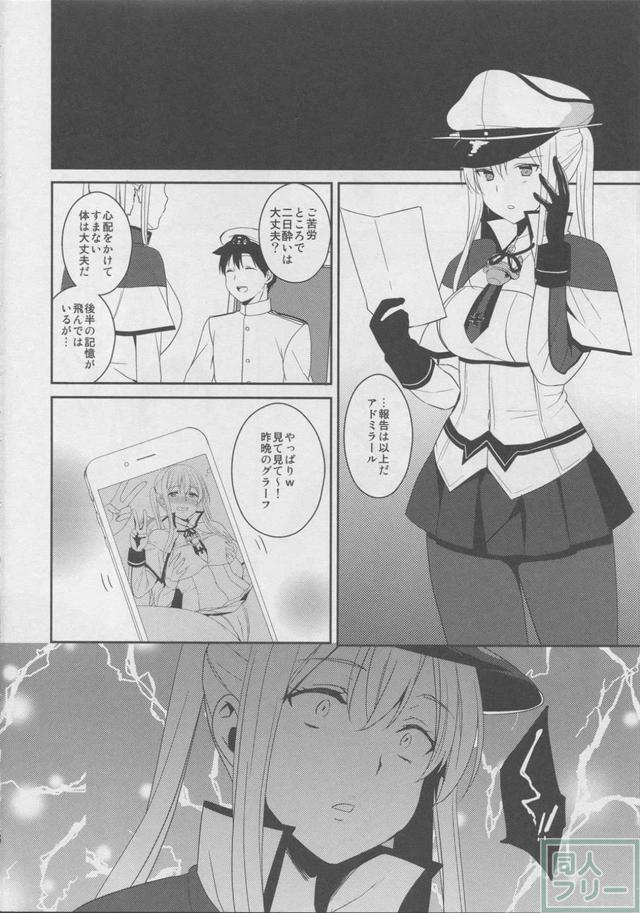 グラーフが気持ちいいほど言いなりに <> 004