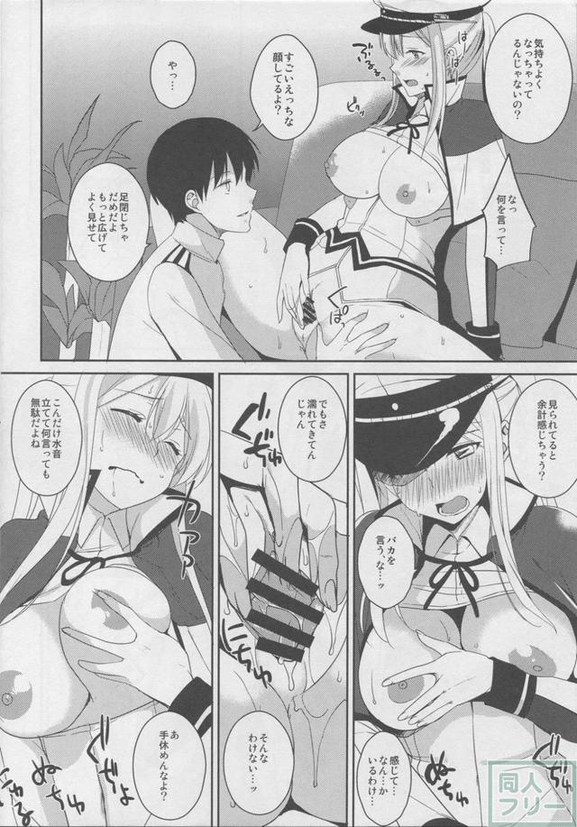 グラーフが気持ちいいほど言いなりに <> 008
