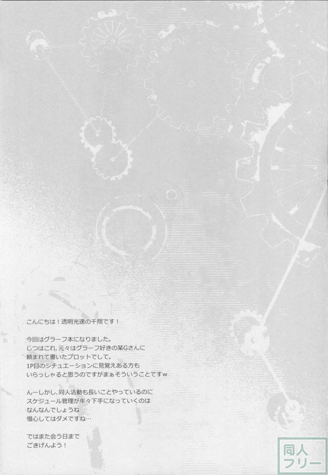 グラーフが気持ちいいほど言いなりに <> 019