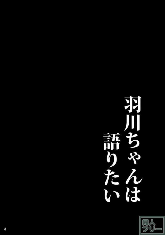 生オナホ扱いの羽川さん <> 003