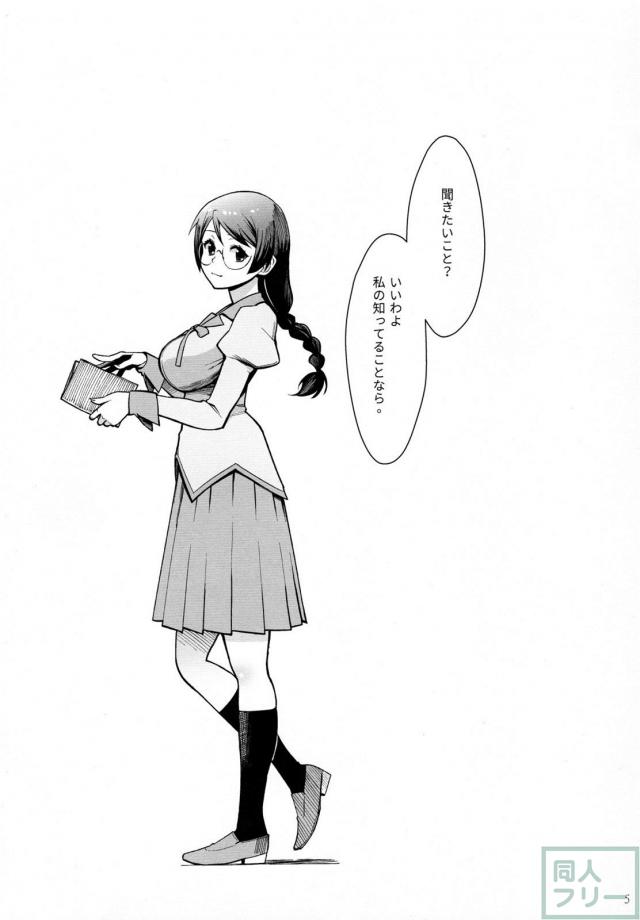生オナホ扱いの羽川さん <> 004