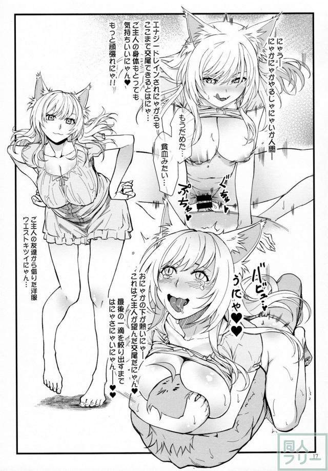 生オナホ扱いの羽川さん <> 016