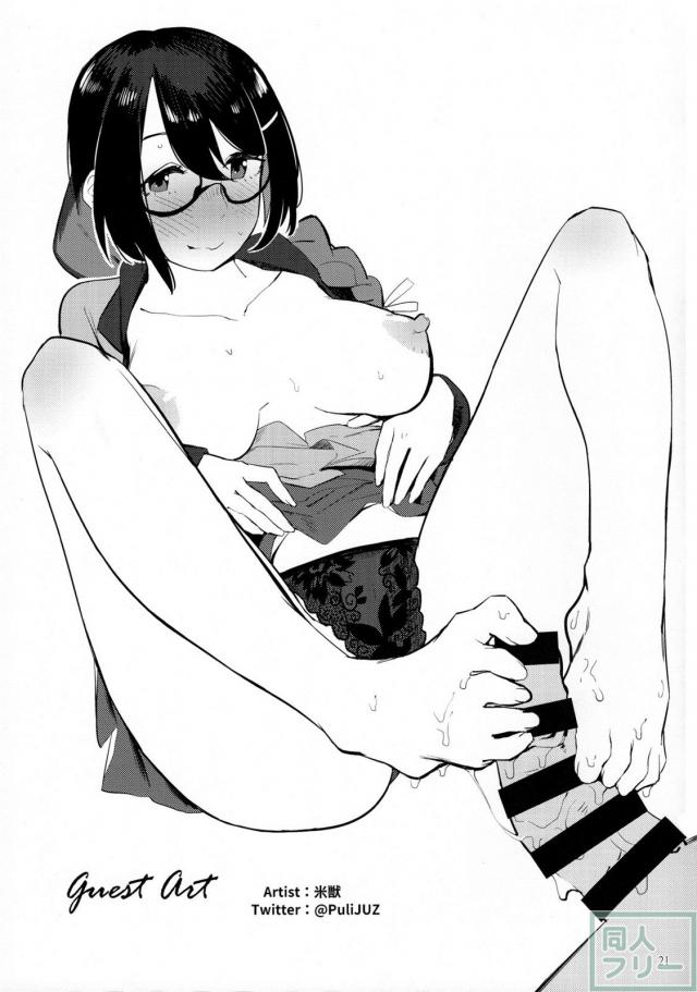 生オナホ扱いの羽川さん <> 020
