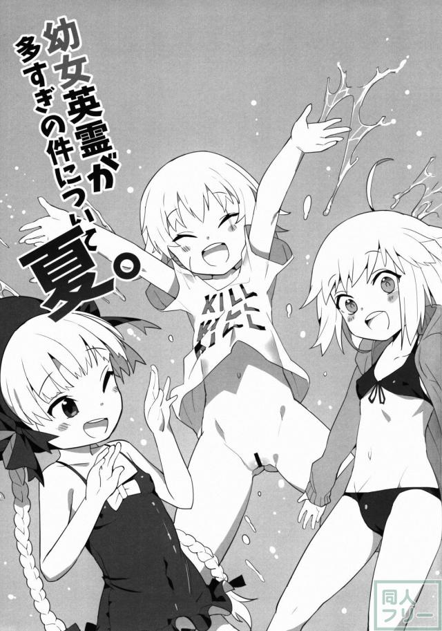 自由奔放なロリ幼女と夏の4Pバカンス <> 002
