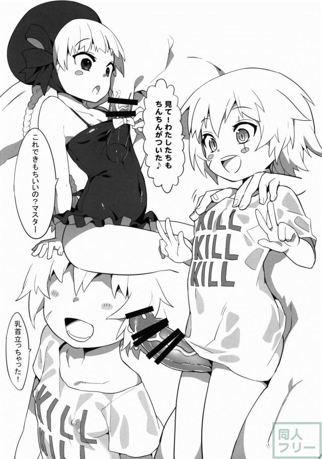 自由奔放なロリ幼女と夏の4Pバカンス <> 005
