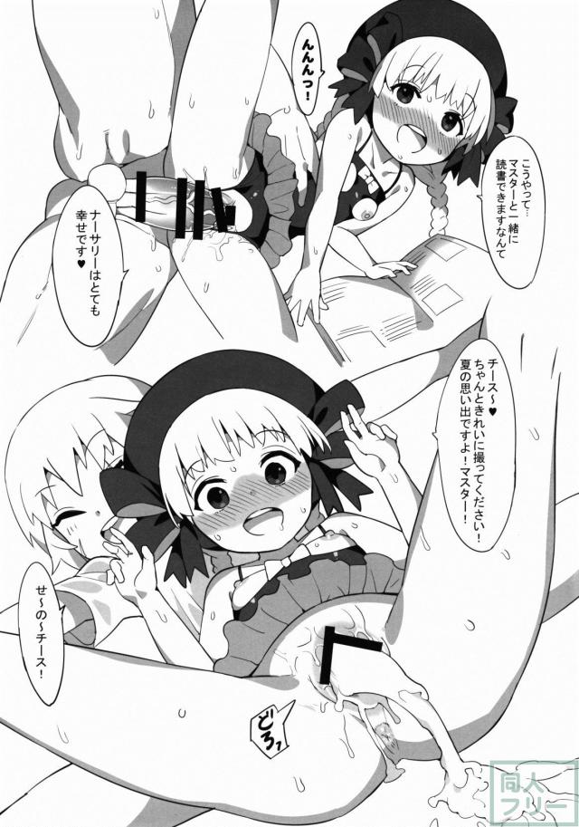 自由奔放なロリ幼女と夏の4Pバカンス <> 010