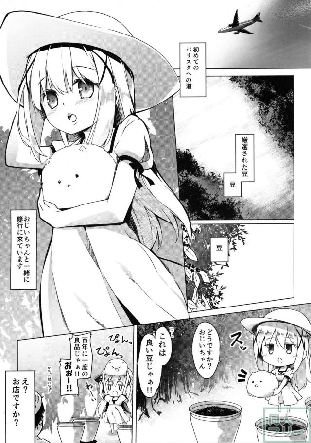 チノちゃんが看板メニューの仲間入りを果たす漫画 <> 004