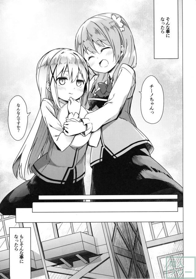 チノちゃんが看板メニューの仲間入りを果たす漫画 <> 010