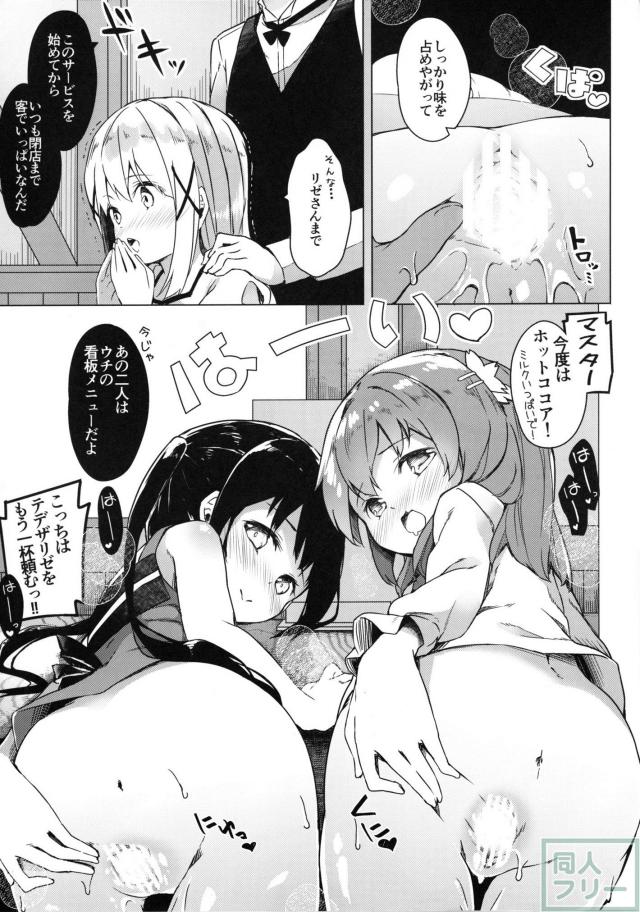 チノちゃんが看板メニューの仲間入りを果たす漫画 <> 016