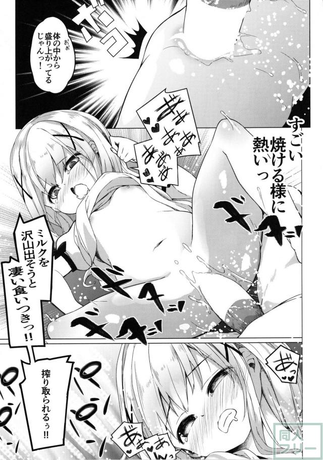 チノちゃんが看板メニューの仲間入りを果たす漫画 <> 028