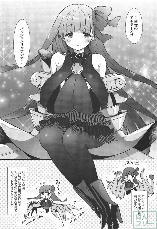 パッションリップのえっちぃ体を堪能しつつ、幸せMAXなムチムチSEX <> 004