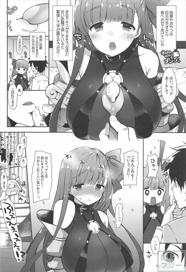 パッションリップのえっちぃ体を堪能しつつ、幸せMAXなムチムチSEX <> 005