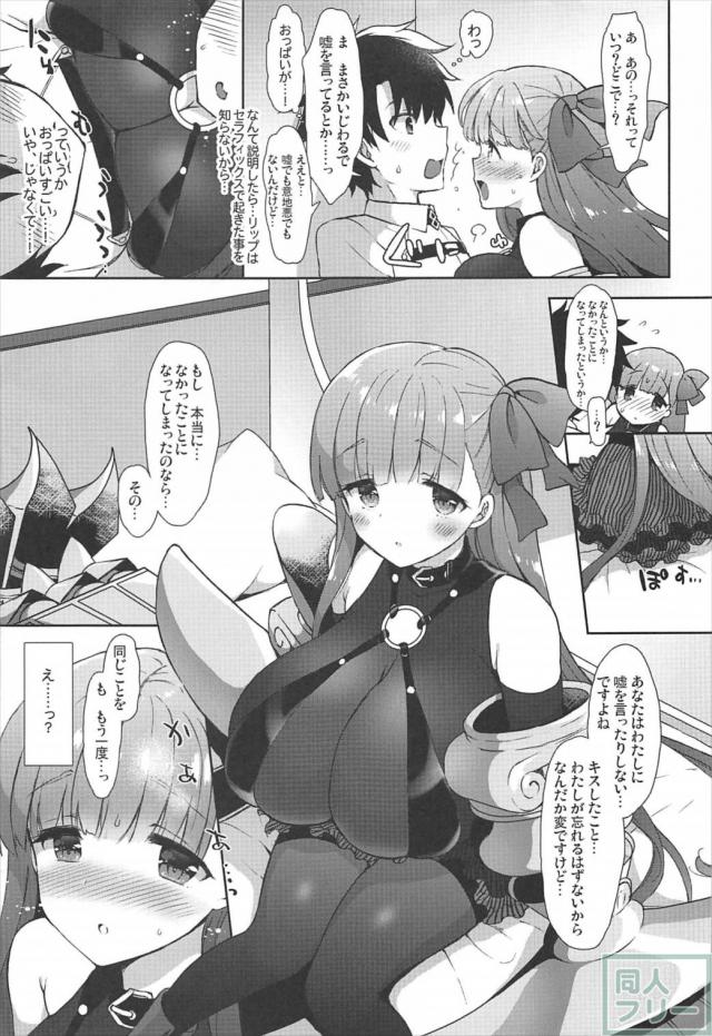 パッションリップのえっちぃ体を堪能しつつ、幸せMAXなムチムチSEX <> 006