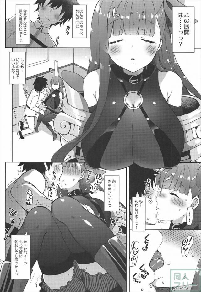 パッションリップのえっちぃ体を堪能しつつ、幸せMAXなムチムチSEX <> 007