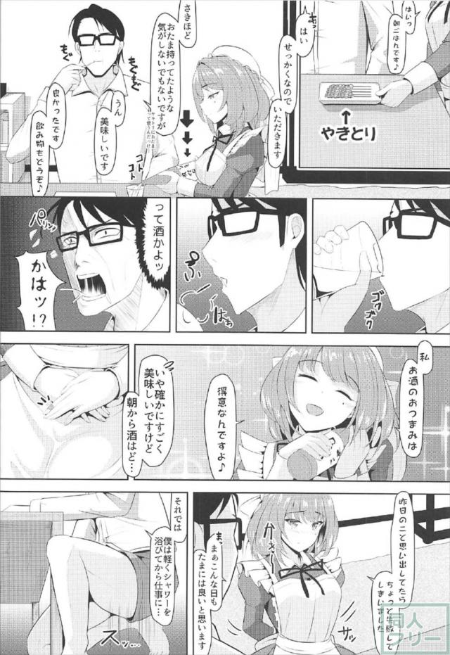 高垣楓の通い妻的積極的誘惑攻勢 <> 019