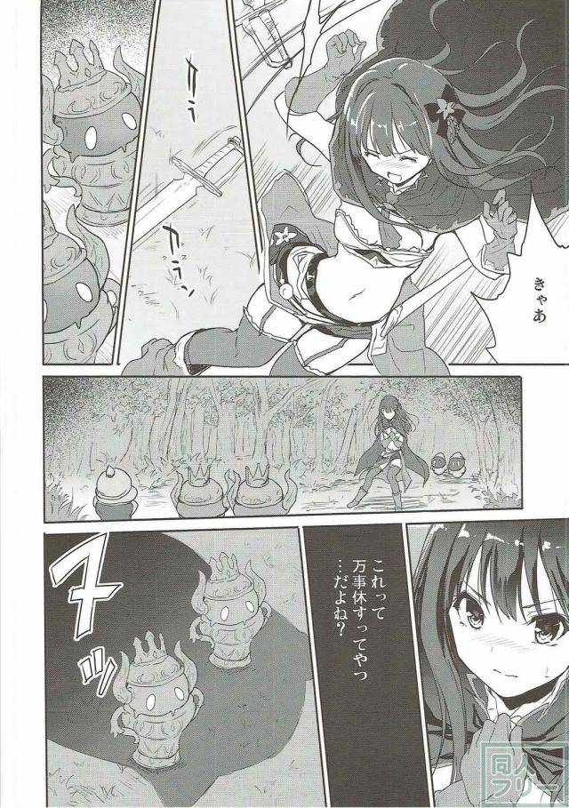 女剣士渋谷凛がモンスターと異種姦 <> 004