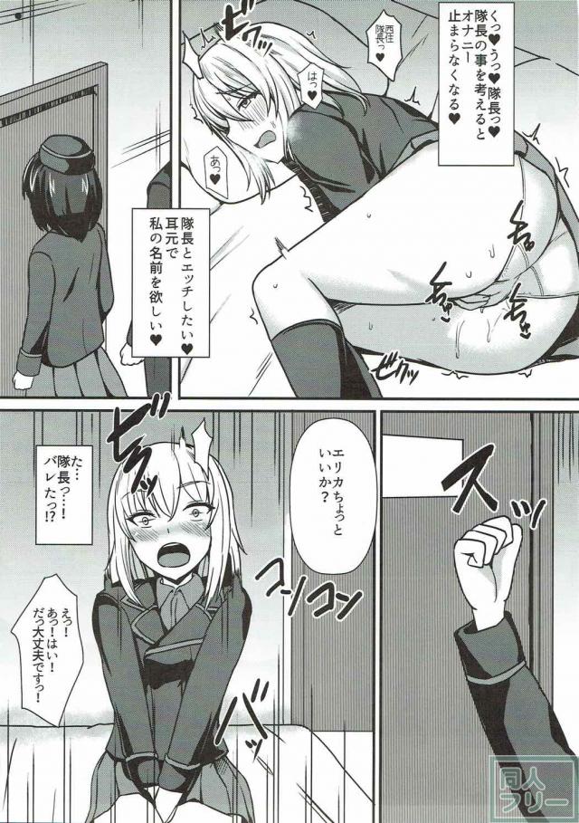 VR催眠で逸見エリカがスポンサー様の肉便器オナホに <> 007