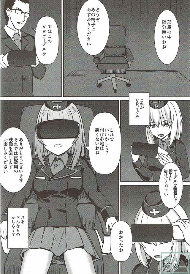 VR催眠で逸見エリカがスポンサー様の肉便器オナホに <> 010