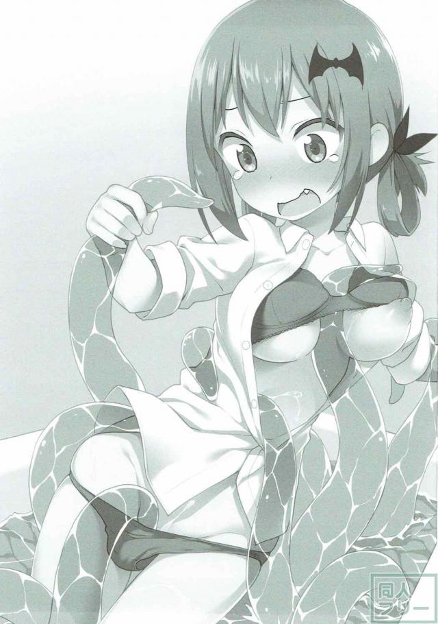 お風呂で触手に襲われるサターニャの本 <> 002