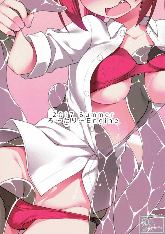 お風呂で触手に襲われるサターニャの本 <> 019