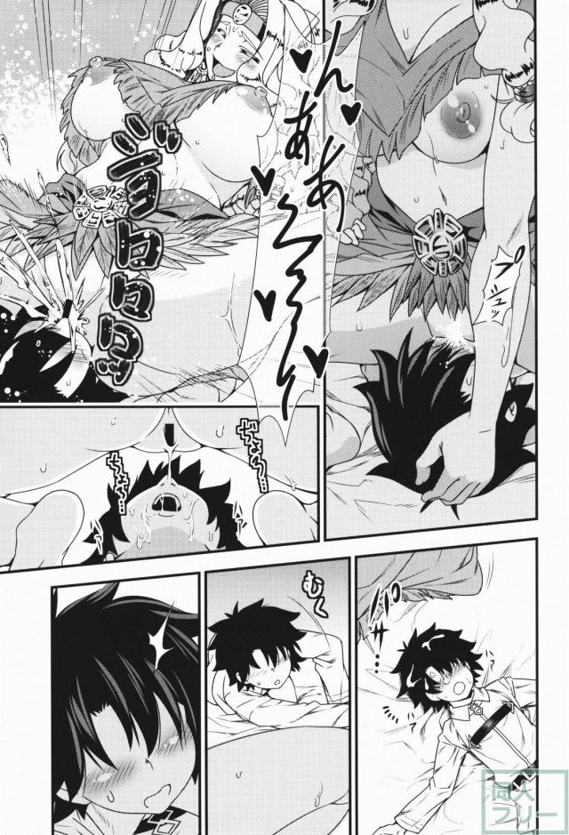 [潮吹き成分多め]ケツァル・コアトルが童貞ショタマスターを筆下ろし <> 008