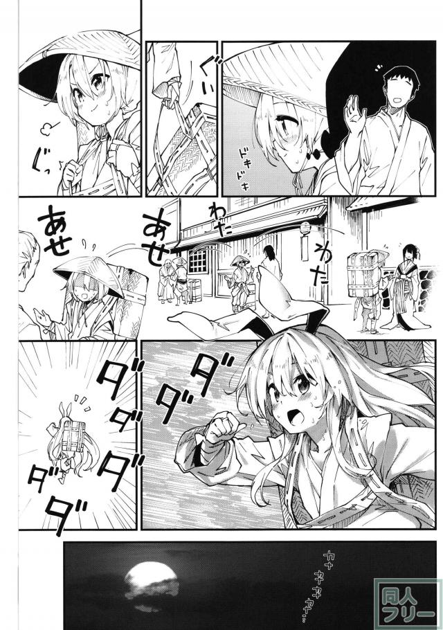 汗だくロリうどんげと純愛イチャラブ <> 004